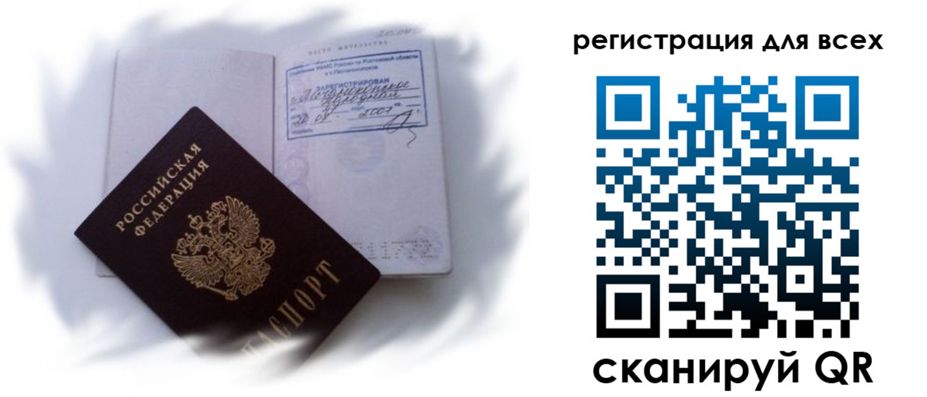 временная регистрация 2025 в Ковдоре