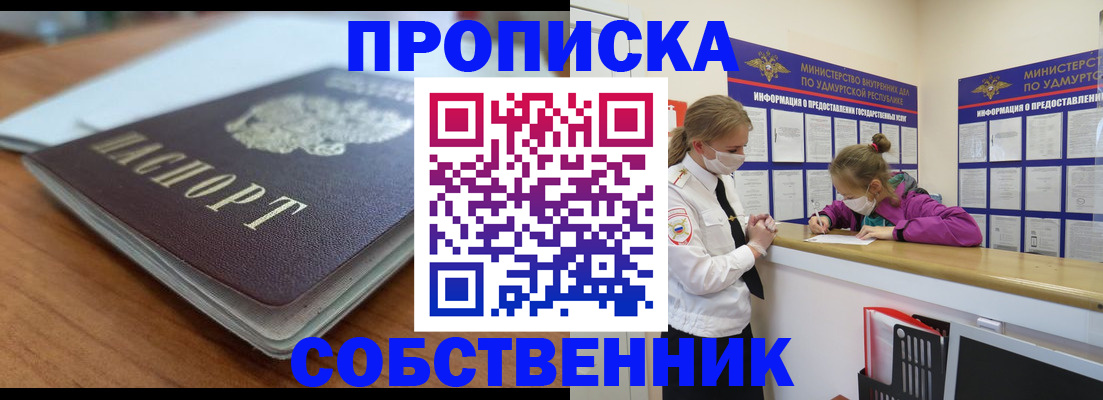 прописка ребенка в Ковдоре