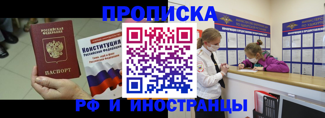 временная регистрация в Ковдоре