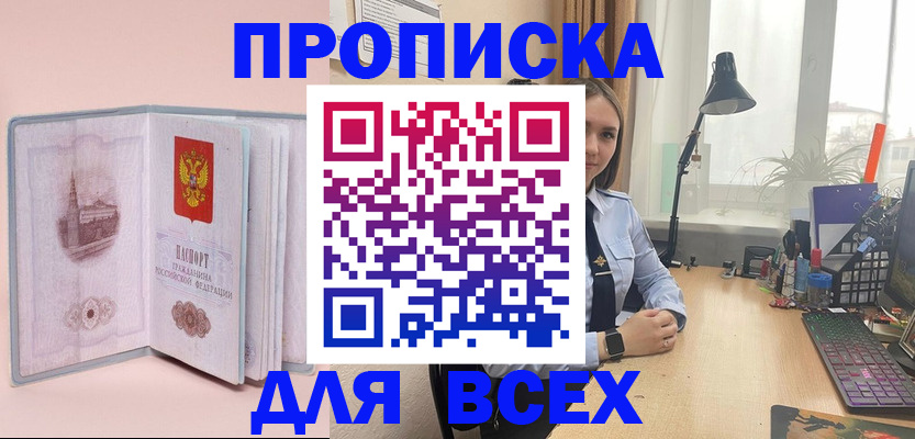 временная регистрация 2025 в Ковдоре