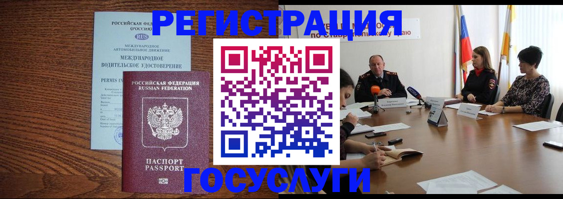 регистрация для школы в Ковдоре