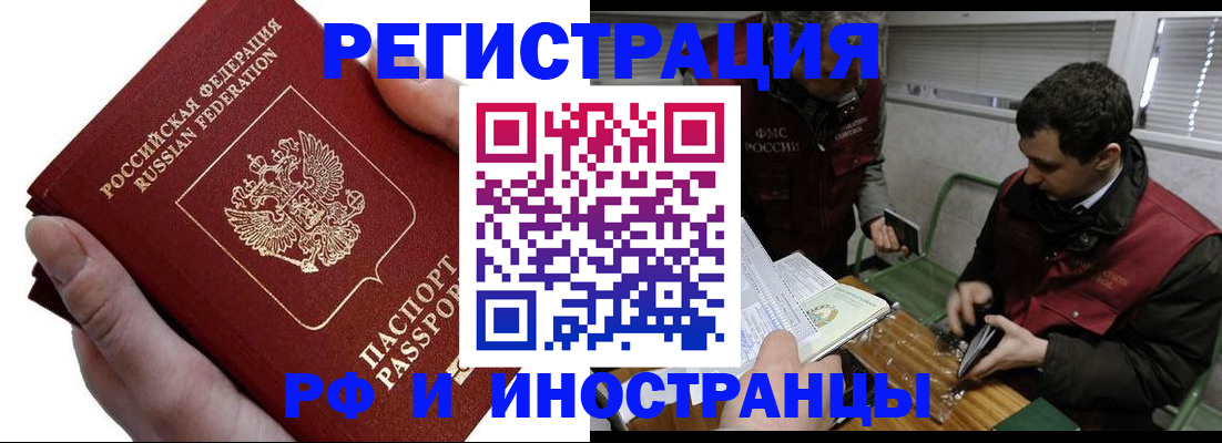 регистрация в Ковдоре